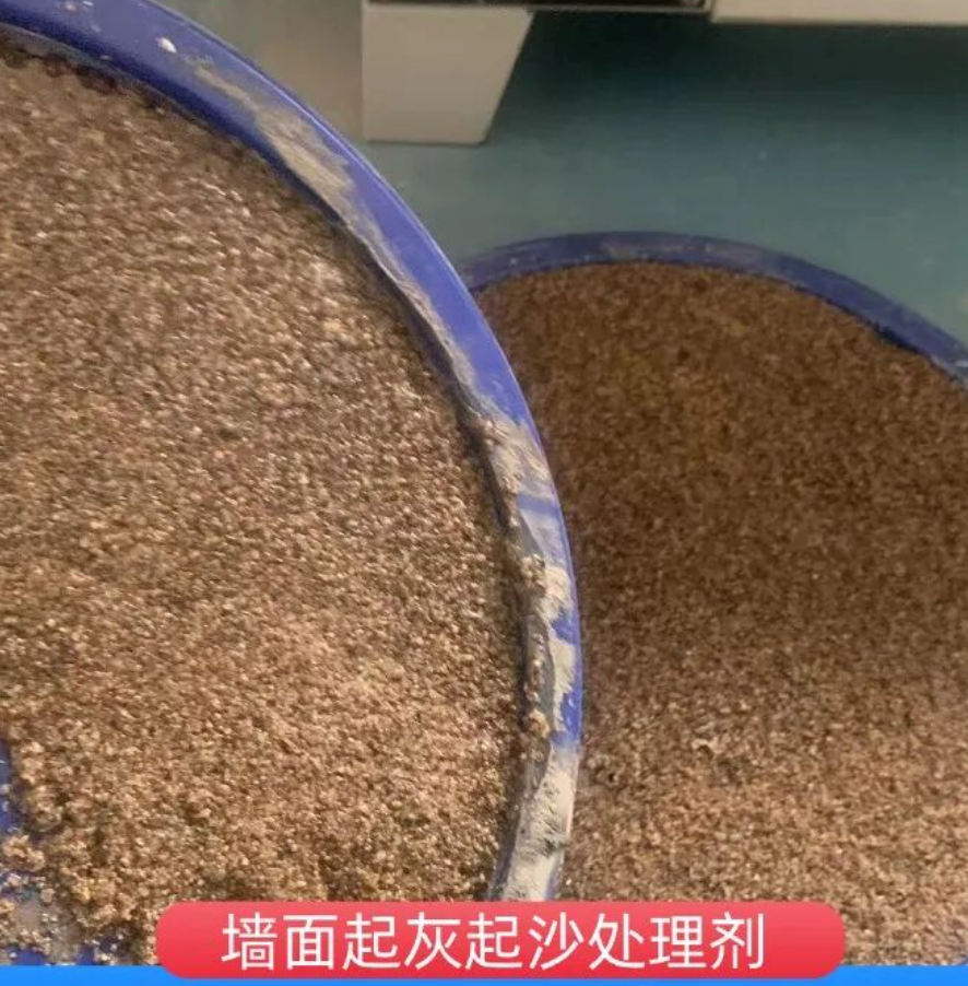 北关墙面起灰起沙处理硬化剂工作原理